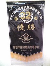 智弁