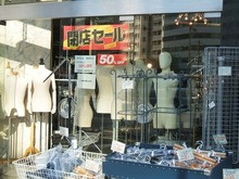 西川金太郎-閉店セール