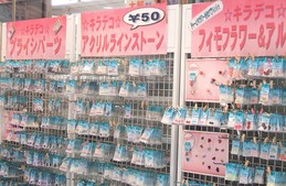 「WEST 5」店頭のデコパーツ売場-棚