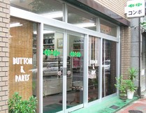 リボン・テープの店 コンポ