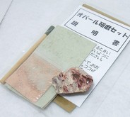 ミネラルショー2009-メキシコオパール