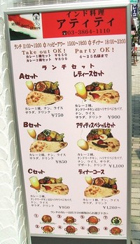 アティティ看板