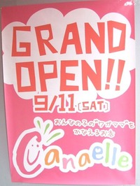 ギフトラップ館リニューアルのポスター