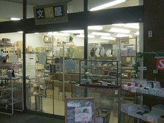 文化屋-中扉