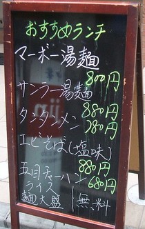 龍-jin_ランチ01ltss
