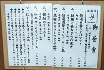 酒膳屋moon-月-看板