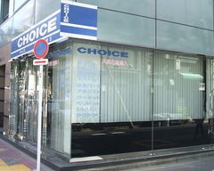 天然石「CHOICE」、浅草橋から御徒町へ移転