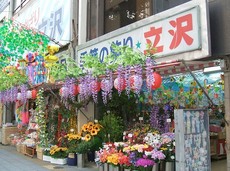 造花&装飾・季節の飾り 立沢・店舗外観