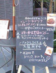 カフェケーブルカー-外メニュー