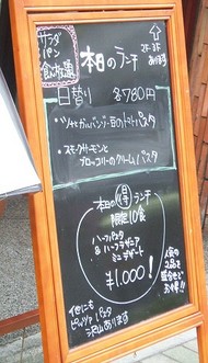 イルメルカート-ランチ01ltss