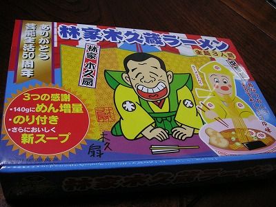 ラーメン