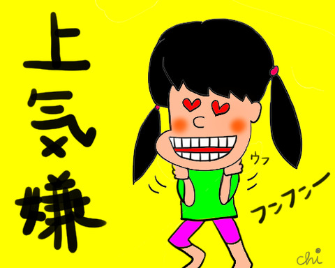 上機嫌