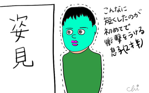 beautysalon