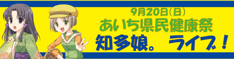 あいち県民健康長方形_03