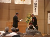 委嘱状市長