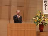 記念講演