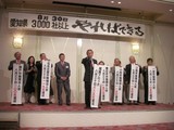 尾張ブロックもやるぞ!
