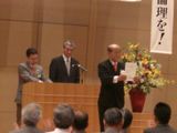 会長辞令
