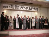 名古屋地区の決意