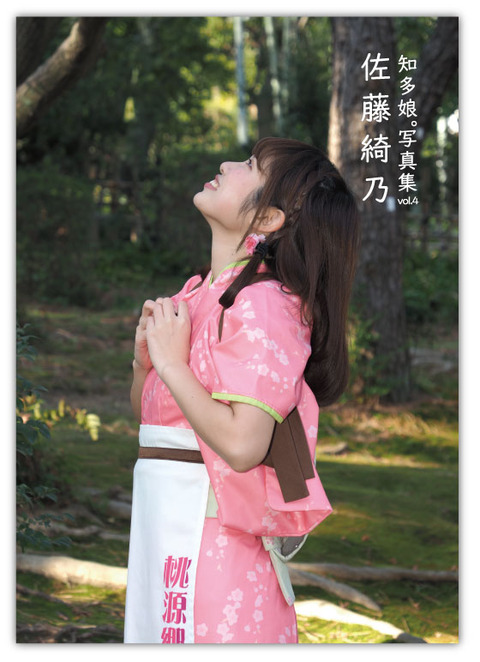 佐藤