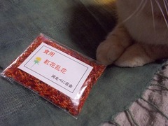 紅花