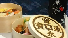 平次
