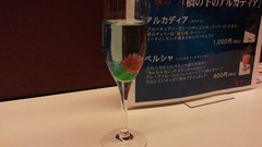 アルカティア