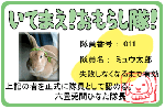 おもらし隊