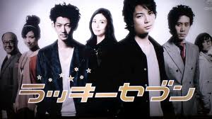 lucky seven