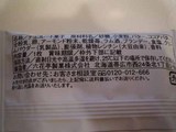 春が来たの原材料@六花亭