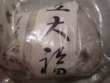 豆大福@瑞穂