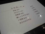 お酒