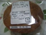ショコラ裏面