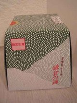 箱紅谷