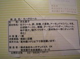 裏面
