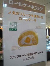 remon