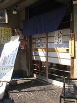 お店構え@天重本店