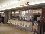 お店構え