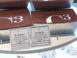 ショーケース1