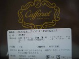 原材料