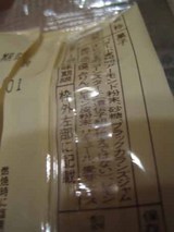 原材料百蔵@六花亭