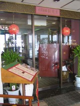 入り口@新北京