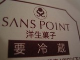��Ź�Υޡ�����sans point