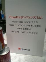 �ԥĥ��å��Ȥϡ����ԥĥ��å�