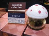 茸ポット