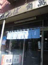 お店構え