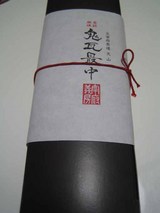 箱