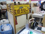長崎カレー