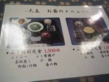 ランチからふぐ@大友別館
