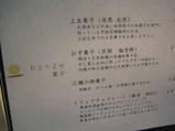 メニュー鳴神